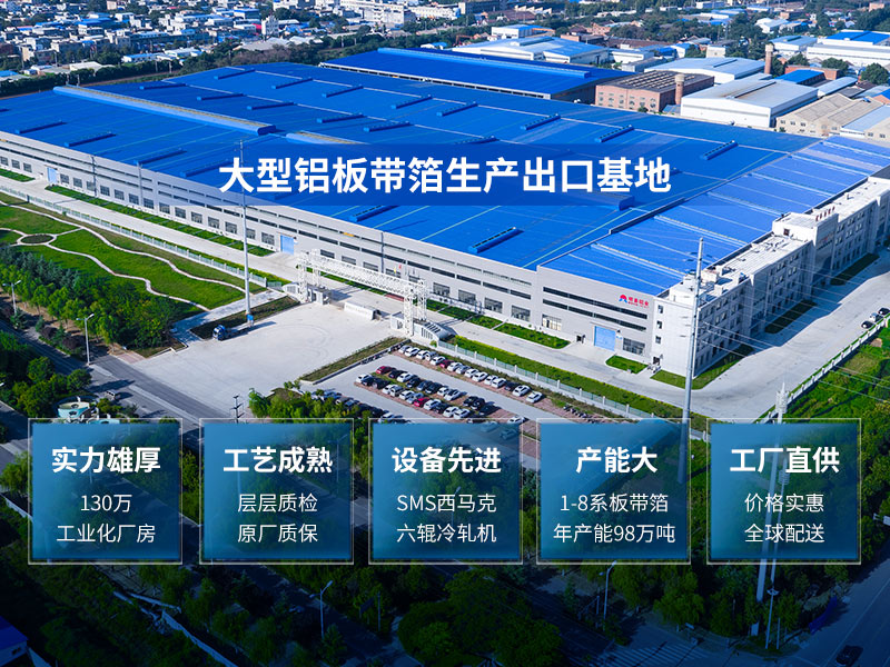 5052A鋁板生產廠家-明泰鋁業